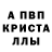 Alpha-PVP мука hala kodo