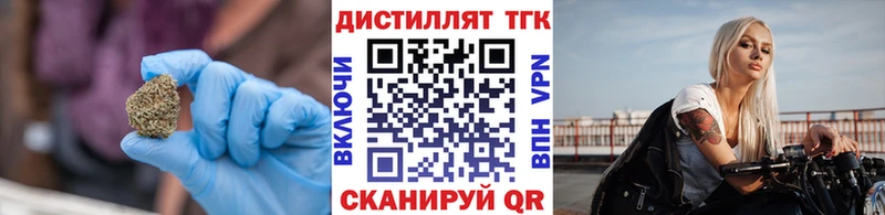 Дистиллят ТГК Wax  Белоусово 